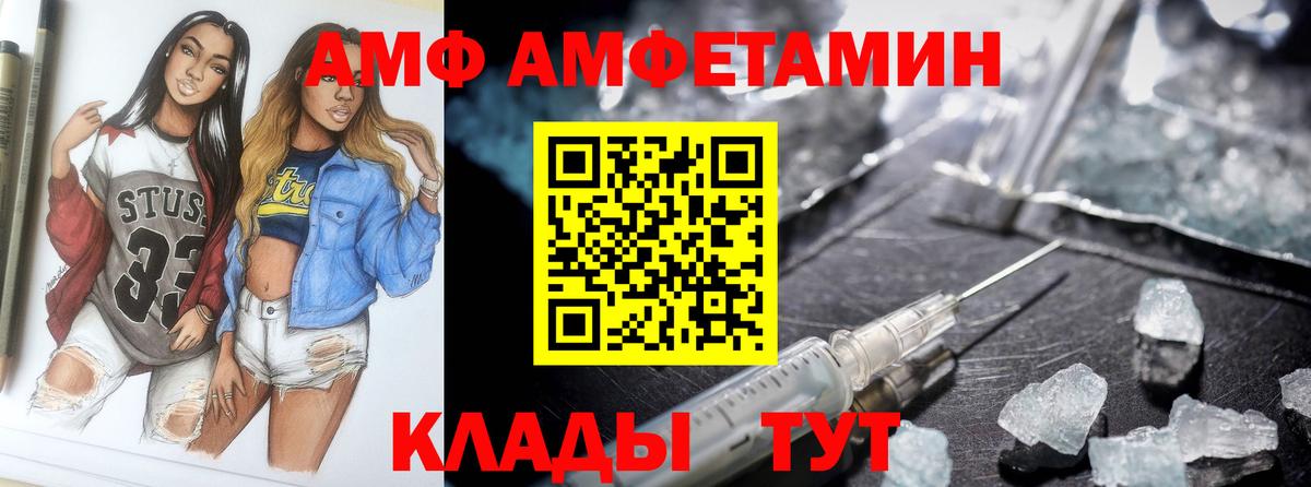 АМФ VHQ Красногорск