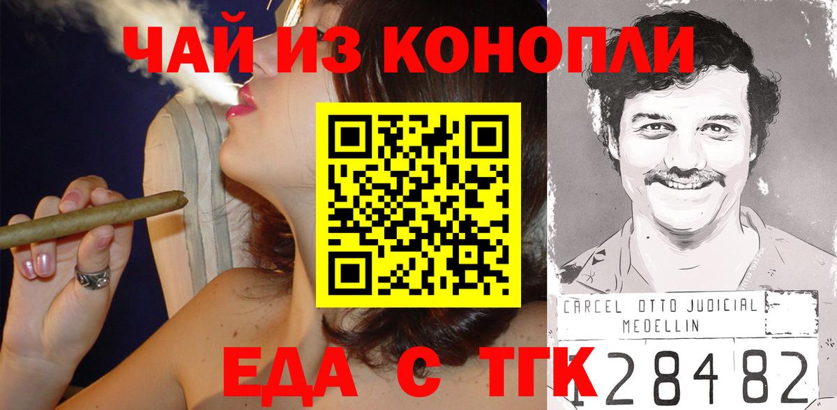 Canna-Cookies марихуана  Вход с VPN  Красногорск 