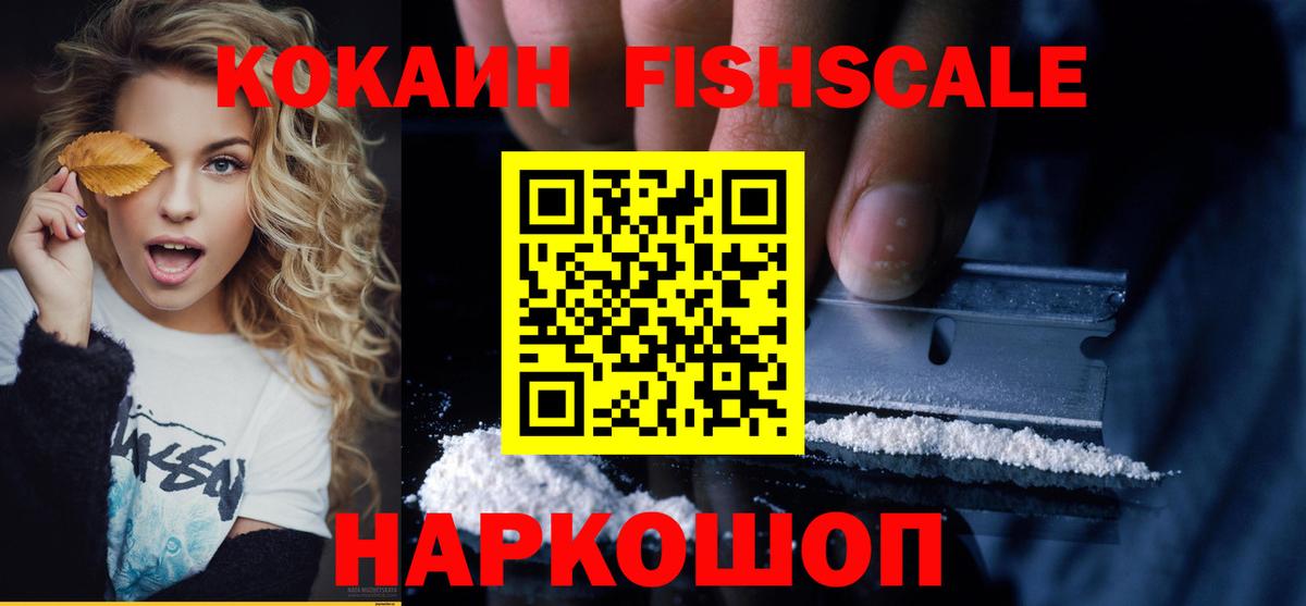 Cocaine Колумбийский Красногорск