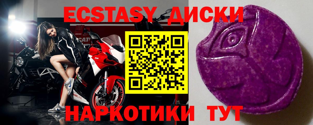ЭКСТАЗИ MDMA  Вход с VPN  Красногорск  OMG ONION  Ecstasy TESLA  Экстази 