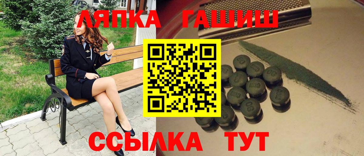 ГАШ  Гашиш Изолятор  Вход с VPN  Красногорск  ГАШ гашик 
