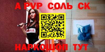 ALPHA PVP Вязьма