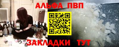 ALPHA PVP Вязьма