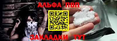 ALPHA PVP Вязьма