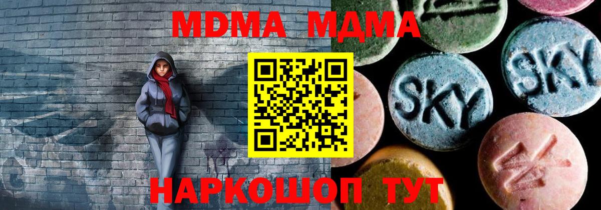 МДМА crystal Красногорск