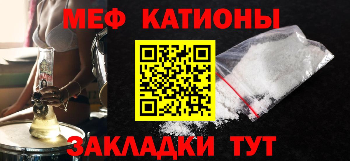 Мефедрон кристаллы Красногорск