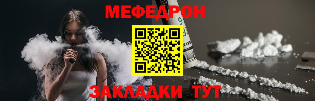 МЯУ-МЯУ  Меф VHQ  Вход с VPN  МЯУ-МЯУ  МЯУ-МЯУ VHQ  Красногорск 