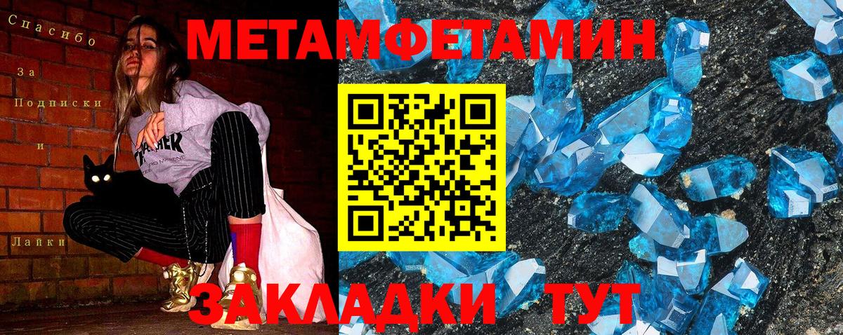 Красногорск  Первитин Methamphetamine  Вход с VPN 