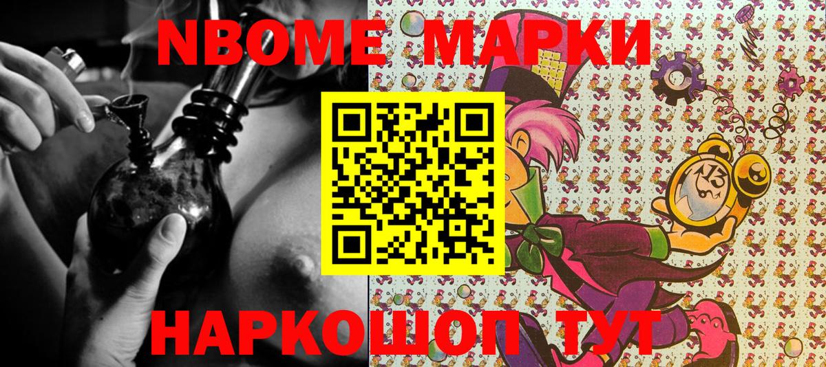 Марки 25I-NBOMe 1,5мг  Марки NBOMe  Красногорск  Вход с VPN  Марки 25I-NBOMe 1,5мг 