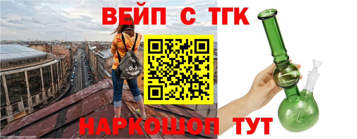 Дистиллят ТГК жижа Красногорск